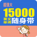 15000ӢĆ~S펧ٷapp֙C(j)͑(h)d v2.22.07