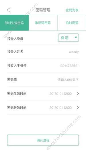 云丁智能门锁app官方版下载图片1