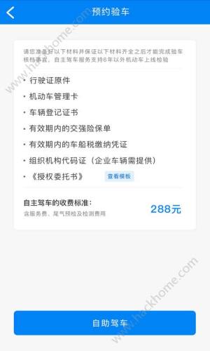 掌上路路通官方app手机版下载图片1
