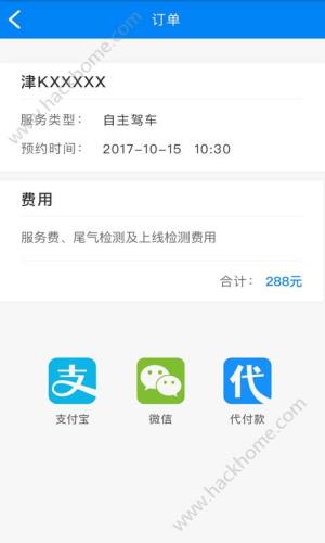 掌上路路通官方app手机版下载图片2