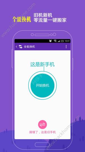 中国移动和彩云app官方版下载图片1
