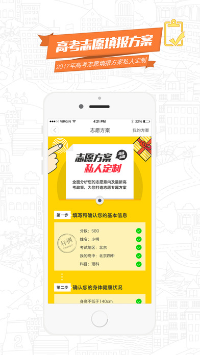 ��;־Ը�����ֻ���app����ͼ1: