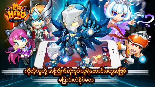 My Hero Bo Lattae[ٷD2: