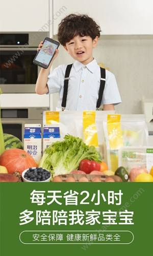 我厨买菜网app手机版下载图片2