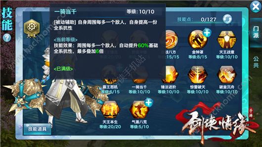 Ե110ôӵ㣿 110ؾԼӵƼͼƬ8