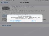 ios11 beta1��֤ʧ����ô�죿ƻ��ios11 beta1�޷���֤���½���취