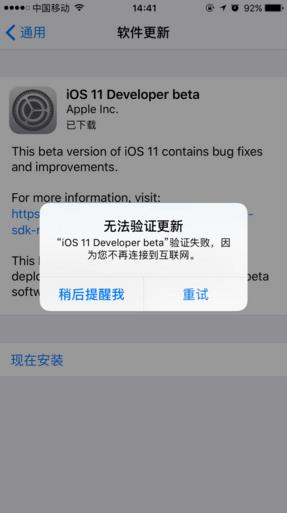 ios11 beta1֤ʧô죿ƻios11 beta1޷֤½취