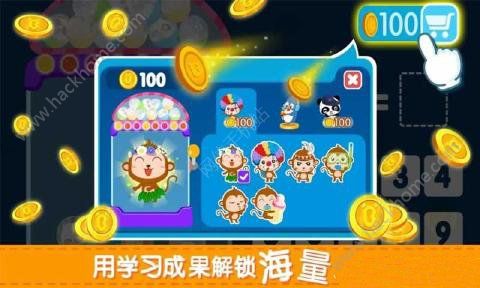 寶寶巴士快樂學加減法道具最新安卓版（Math Genius）圖4: