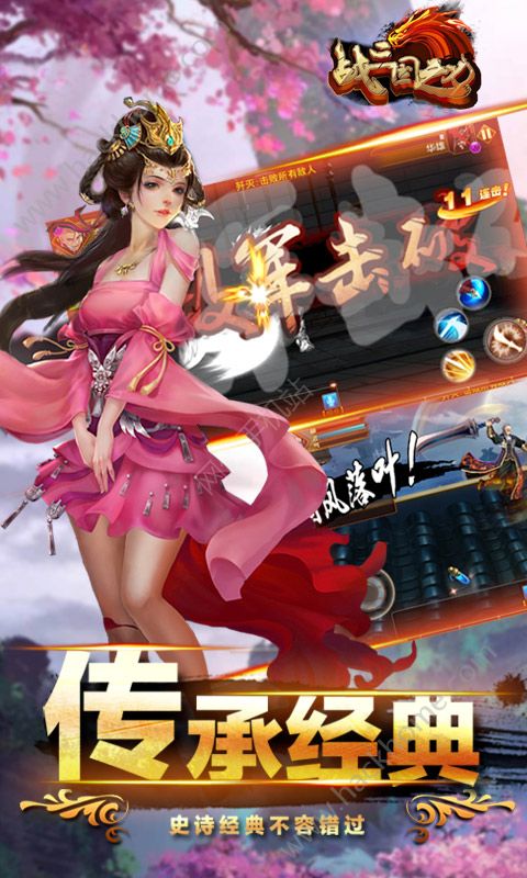 戰三國之刃手遊公益服BT變態版圖3: