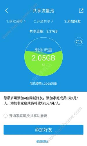 福建手机营业厅官方版app下载安装图片1