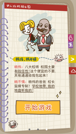 ʷС�ӵı�Ц����13����:��ôħ�Ը���ͣ����������