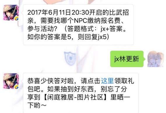 Ե2017611ձĸNPC 67ÿһ