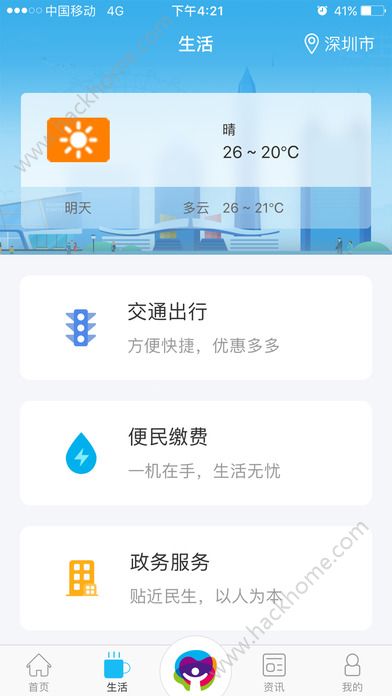 ��������ͨ���Ῠapp�����ֻ���ͼ2: