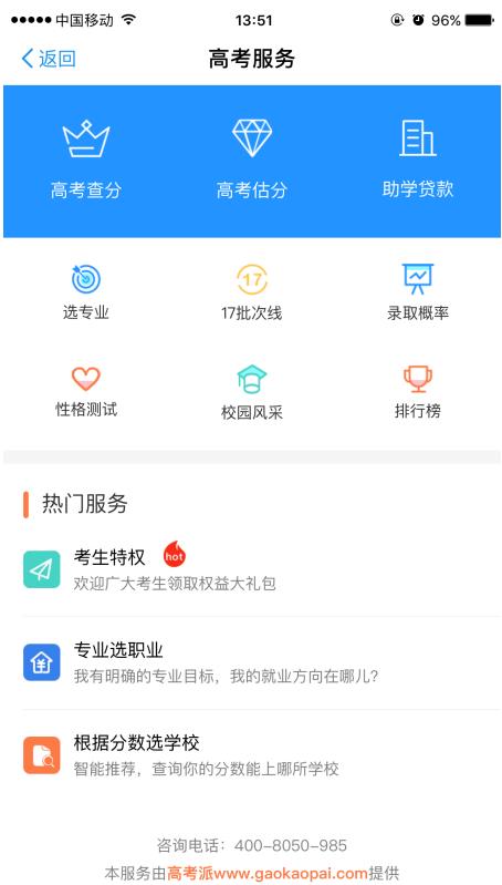 支付宝怎么选志愿?支付宝在哪填志愿