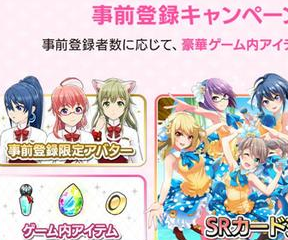Project Tokyo Dolls