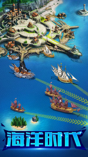 新大航海時代手遊最新官方版下載圖片2