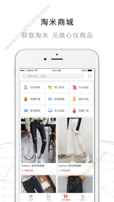 �����̳ǹٷ�app��������ͼ2: