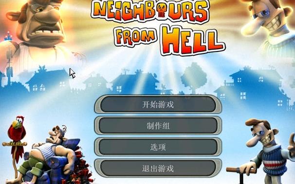 neighbours from hell