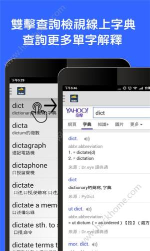 随身英汉字典app下载 随身英汉字典app手机版客户端下载v2 3 3 嗨客手机站