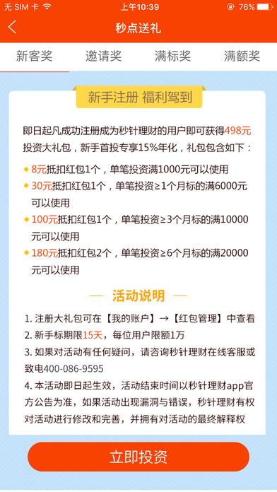 ��������appͼ3