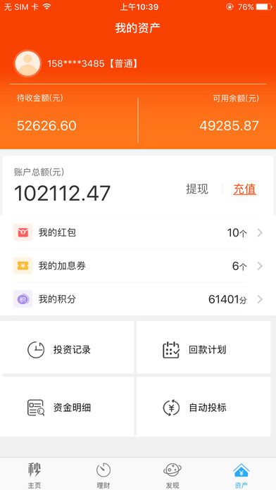 ��������appͼ4