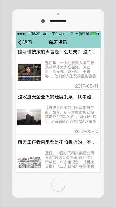 掌上8號院官網app客戶端圖2: