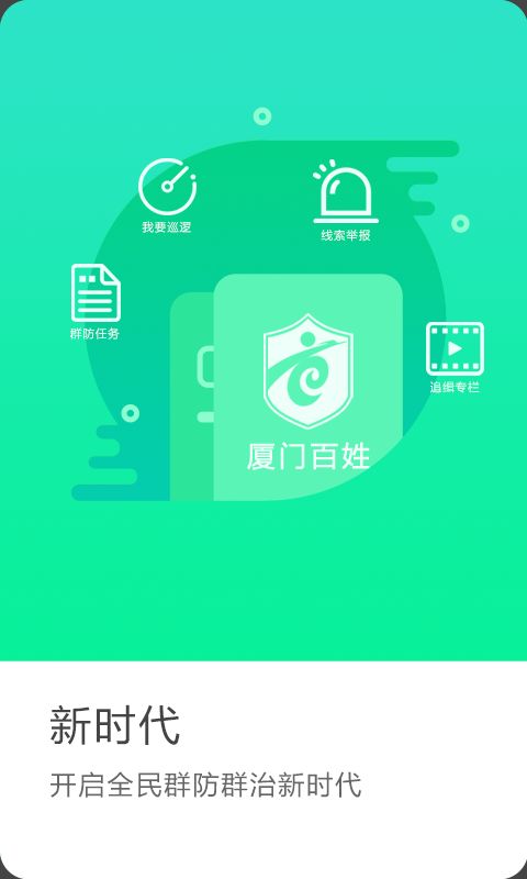���Ű���app�ٷ������ذ�װͼ2: