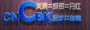 CNCBK̳