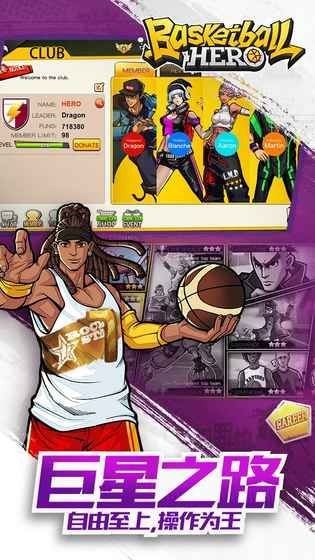 Basketball HeroϷƻIOSͼ4: