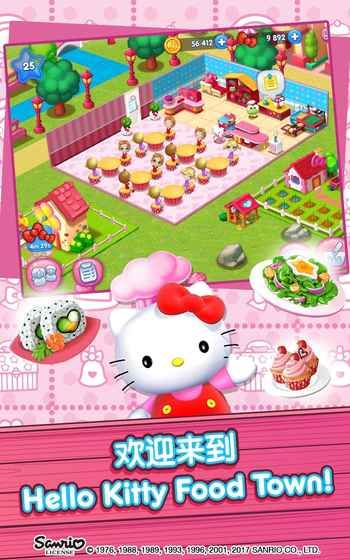 Hello KittyʳС°׿棨Hello Kitty Food Townͼ1: