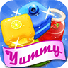 ζǹ[ٷİ棨Yummy Crush v1.3.0