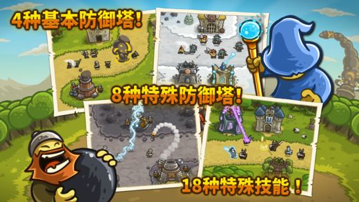 Kingdom Rush°׿棨l𣩈D1: