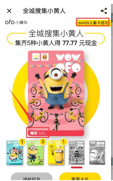 ofo÷����Ƭ��ô�ռ���С�Ƴ�÷������÷�������