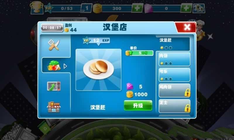 °׿棨Crazy Cooking Chefͼ1: