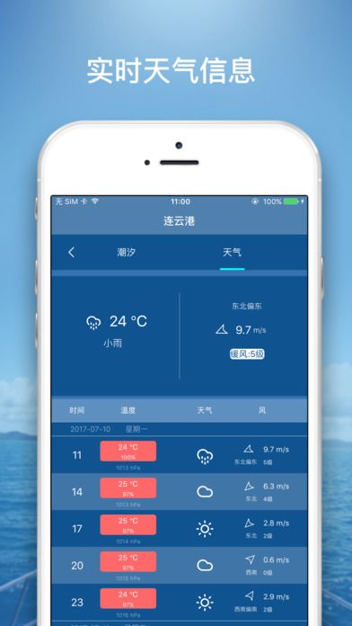 潮汐计划手机软件app下载v10