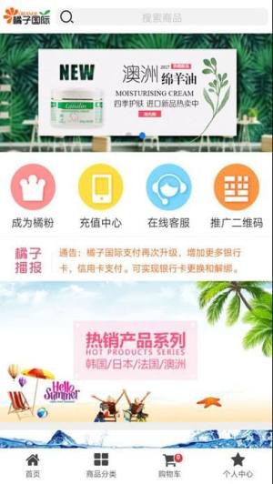 橘子国际充话费是传销吗?橘子国际是骗人的吗图片1