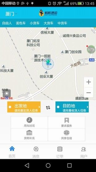 ��������app�ٷ������ֻ���ͼ2: