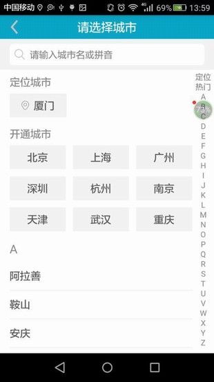 ��������app�ٷ������ֻ���ͼ3: