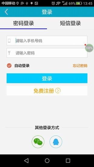 ��������app�ٷ������ֻ���ͼƬ1