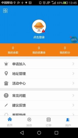 ��������app�ٷ������ֻ���ͼ1: