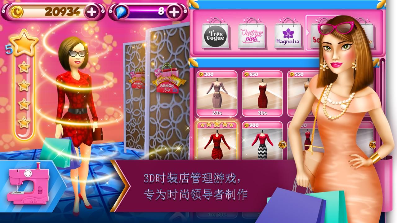 �ҵľ�Ʒ���������°�׿�棨My Boutique Fashion Shop Game��ͼ2: