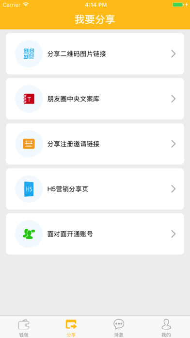 С���֧��app�ֻ���ͼ2: