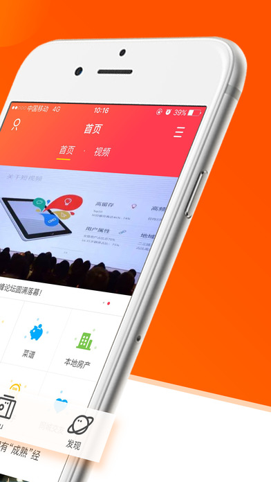 掌握眉山网站手机版app官网图1: