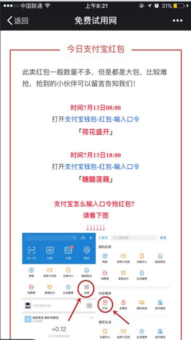 7��13��֧����������� 2017֧�������º���������