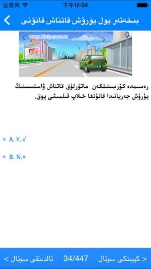 通运驾培维文版app下载官方版图片1