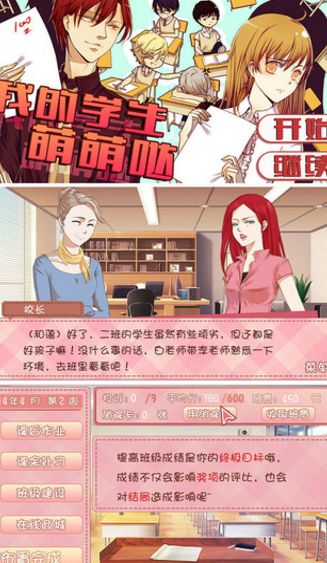 �ȹ���Ϸ�ҵ�ѧ�������չؿ����°�׿��ͼ4: