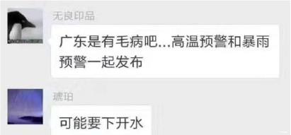 ����Ҫ�¿�ˮʲô��˼���㶫�¿�ˮ��ʲô��