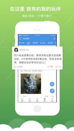 研大医题库官方版手机app软件下载图片1