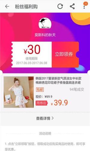 觅鱼网购助手优惠券领取app手机版下载图片1