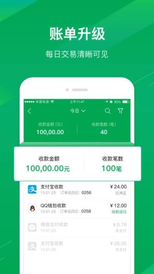 邮惠付商户app官方最新版下载安装图片1
